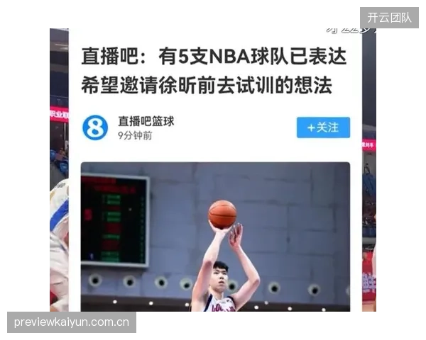广州队面临股权冻结危机，主帅米切尔及核心球员徐昕或将离队。