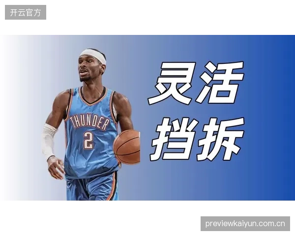 各球队愈发依赖挡拆和外线投射，传统的低位背身单打战术使用频率降至历史新低点。